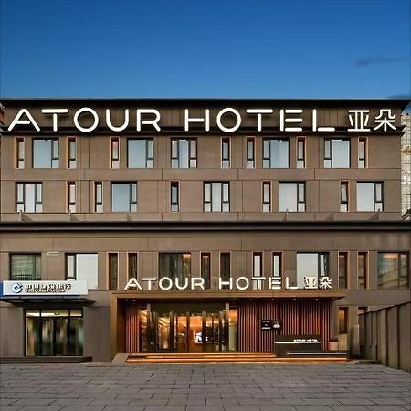 Atour Hotel Beijing Chaoyangmen エクステリア 写真